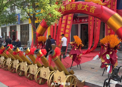 【新店开业—邯郸邱县】庆贺河北邯郸邱县黄金城隆重开业！