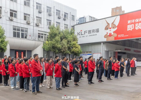 躬身自省 革故向新丨黄金城5月誓师大会圆满召开！